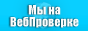 https://webproverka.com